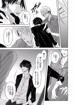 Page 89 of MAGAZINE BE×BOY 2016-11