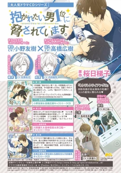 Page 8 of MAGAZINE BE×BOY 2016-11