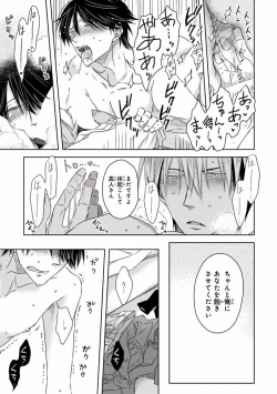 Page 99 of MAGAZINE BE×BOY 2016-11