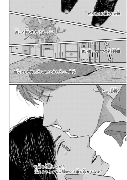Page 112 of Nakeru BL