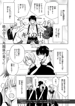 Page 115 of Nakeru BL