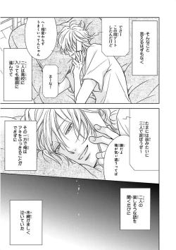 Page 117 of Nakeru BL