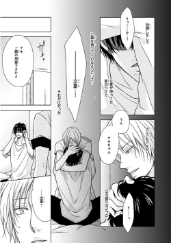 Page 125 of Nakeru BL