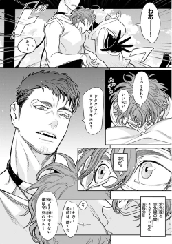 Page 12 of Nakeru BL