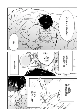 Page 130 of Nakeru BL