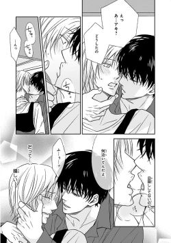 Page 133 of Nakeru BL