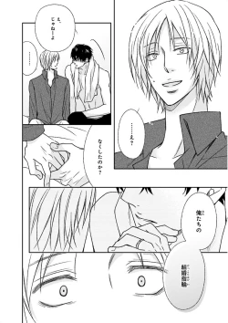 Page 136 of Nakeru BL