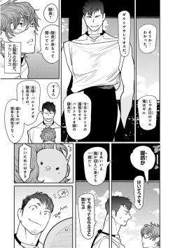 Page 13 of Nakeru BL