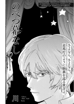 Page 150 of Nakeru BL