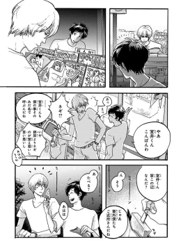 Page 152 of Nakeru BL