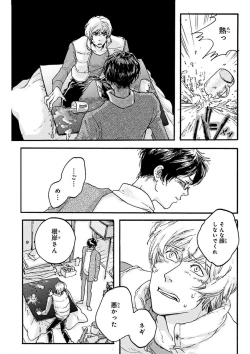 Page 166 of Nakeru BL