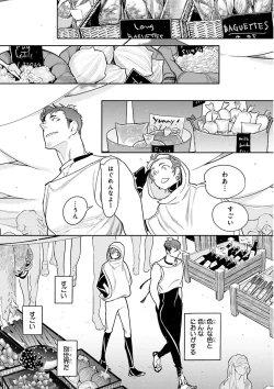 Page 16 of Nakeru BL