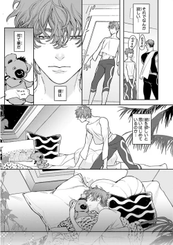 Page 31 of Nakeru BL