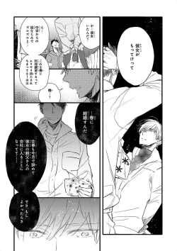 Page 59 of Nakeru BL