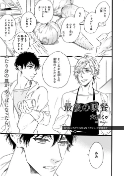 Page 69 of Nakeru BL