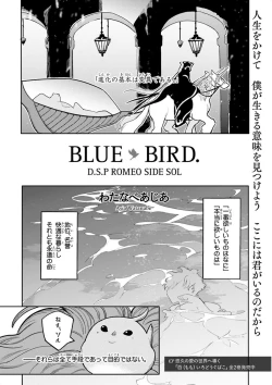 Page 6 of Nakeru BL