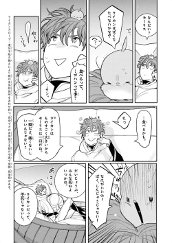 Page 7 of Nakeru BL