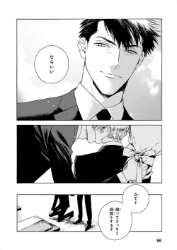 Page 96 of Nakeru BL