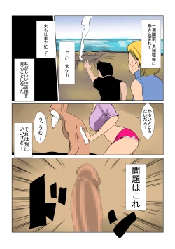 Page 3 of Hitozuma wa Jijii no Osewa o Shimasu