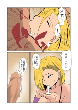 Page 7 of Hitozuma wa Jijii no Osewa o Shimasu