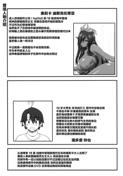 Page 2 of Kuro no Joou no Isekai Seikatsu | 黑之女王的异世界性活