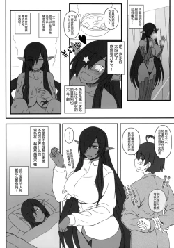 Page 7 of Kuro no Joou no Isekai Seikatsu | 黑之女王的异世界性活