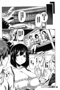 Page 73 of Chichi Shiri Futomomo