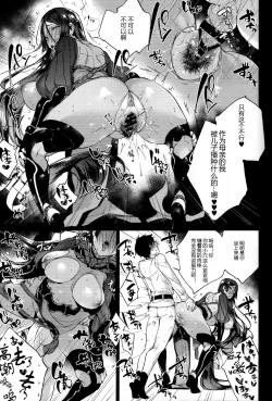 Page 21 of Raikou MamaAaAAaAAAaaA