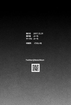 Page 27 of Raikou MamaAaAAaAAAaaA