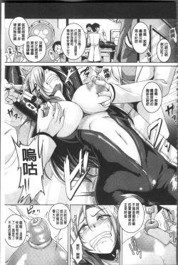 Page 100 of Zenana Biyaku Choukyou Nikubenki Collection