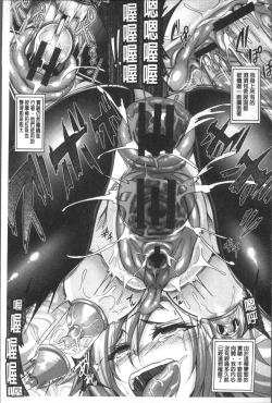 Page 108 of Zenana Biyaku Choukyou Nikubenki Collection