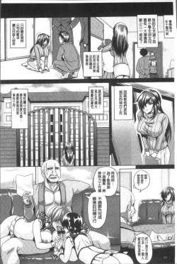 Page 119 of Zenana Biyaku Choukyou Nikubenki Collection