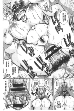 Page 160 of Zenana Biyaku Choukyou Nikubenki Collection