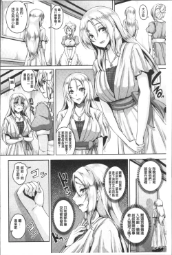 Page 171 of Zenana Biyaku Choukyou Nikubenki Collection