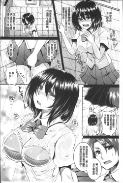 Page 33 of Zenana Biyaku Choukyou Nikubenki Collection