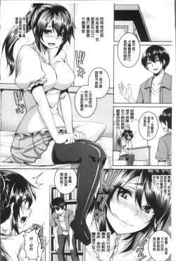 Page 53 of Zenana Biyaku Choukyou Nikubenki Collection