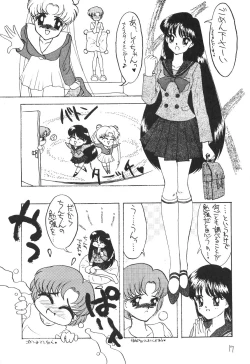 Page 17 of SAILOR MOON! in SANDWORKS