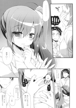 Page 13 of Sore demo Onii-chan no Kanojo ni Naritai 2
