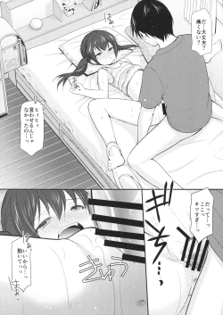 Page 17 of Tonari no Motoru Shoujo