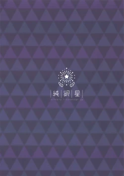 Page 13 of Yukimi to Kozue to Issho ni Onsen