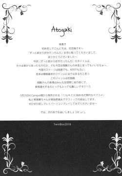 Page 16 of Zutto Mae kara Suki Dattanda!