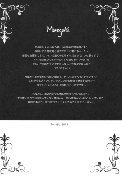 Page 3 of Zutto Mae kara Suki Dattanda!