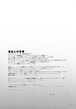 Page 24 of Tachibana Arisu no Image Video Taikenki Imouto Hen