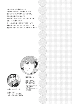 Page 3 of Dokumo Lime CASE FILE 2