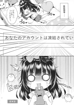 Page 13 of Mezase SNS Bae Master!