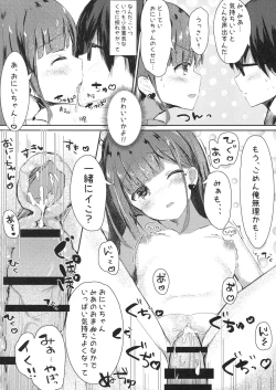 Page 11 of Onii-chan no Doutei Moratte Agete mo Ii yo?