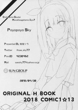 Page 17 of Onii-chan no Doutei Moratte Agete mo Ii yo?