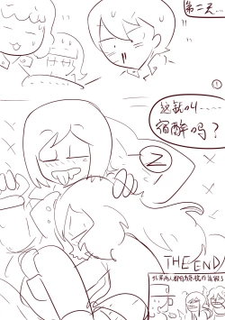 Page 17 of Kansui - sweat hangover.