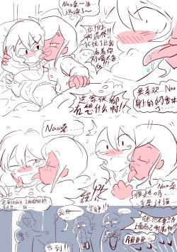 Page 2 of Kansui - sweat hangover.