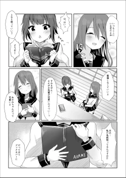 Page 6 of Senpai ni Yuri Ecchi Oshie Komare mashita...